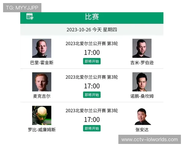 斯诺克北爱尔兰公开赛即将开杆十月十九日燃情续写绿茵传奇